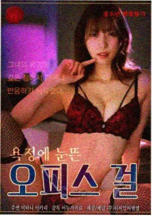 69精品电影短剧早班车封面